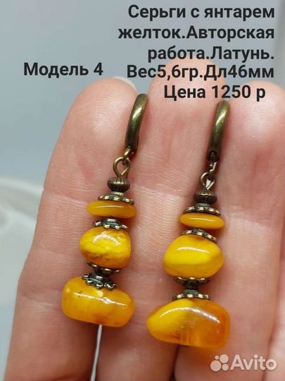 Серьги с янтарем желток в латуни