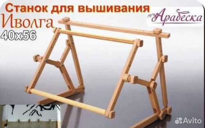 Станок для вышивания диванный