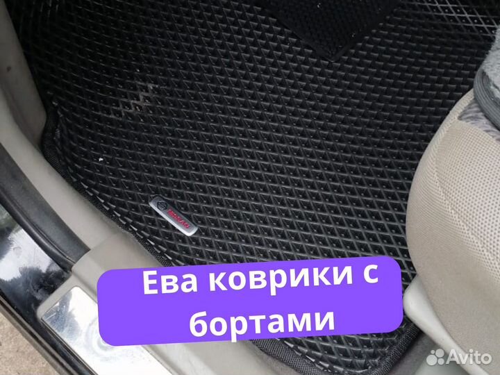 Ева коврики без разреза в подарок Eva Эва