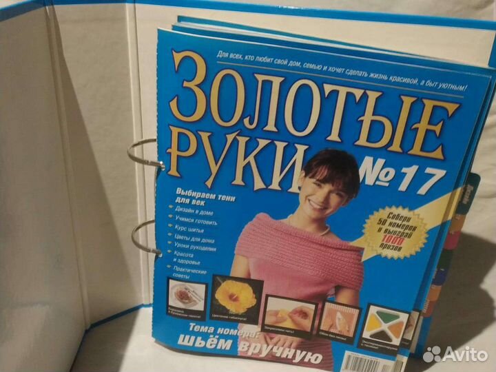 Подборка журналов