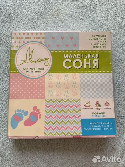 Постельное белье в детскую кроватку