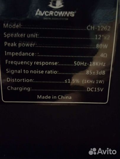 Музыкальная колонка