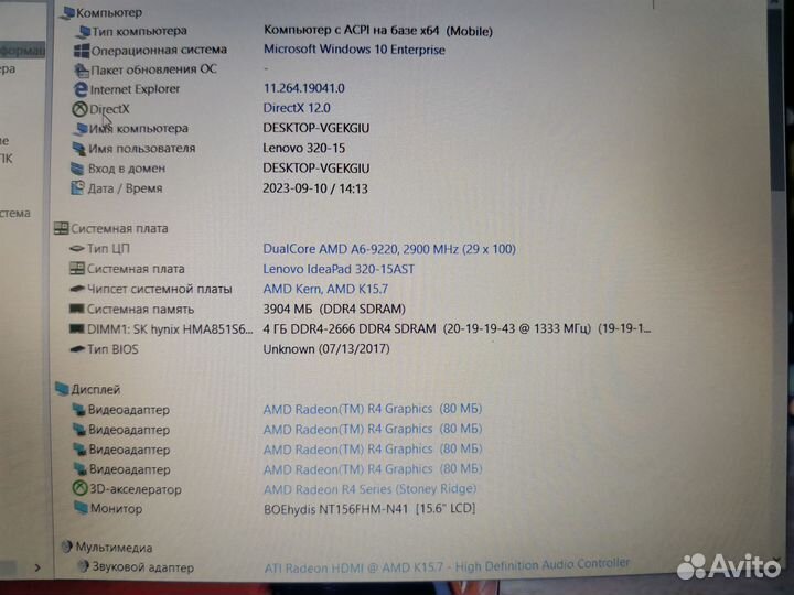 Свежий ноутбук Lenovo Full HD, SSD, DDR4, 2 Видео