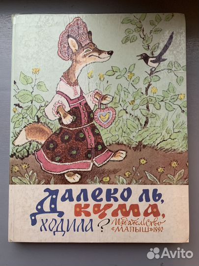 Детские книги СССР
