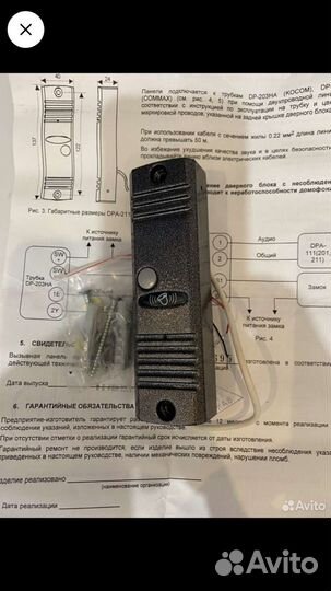 Вызывная панель аудиодомохона dpa-211