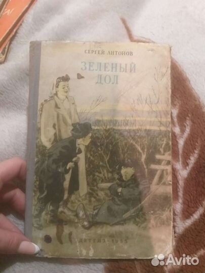 Детские книги СССР