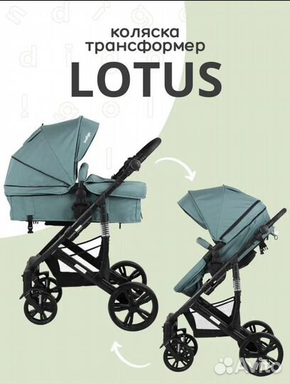 Детские коляски