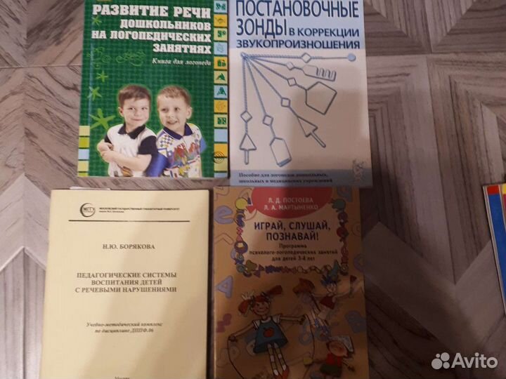 Книги по логопедии