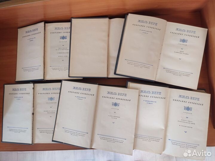 Жюль Верн Собрание сочинений 1954-1957г