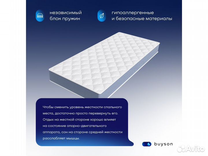 Матрас 200*080