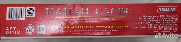 Настольная игра 