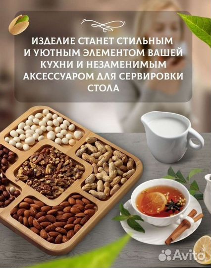 Менажница из натурального дерева 25 см 5 секций