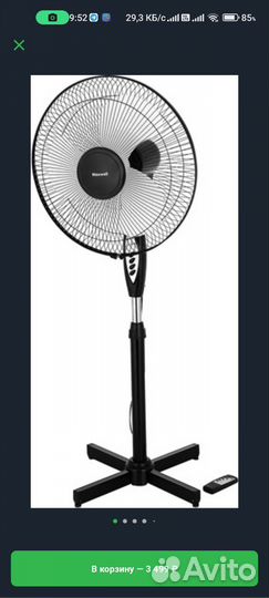 Вентилятор напольный Maxwell MW-3523