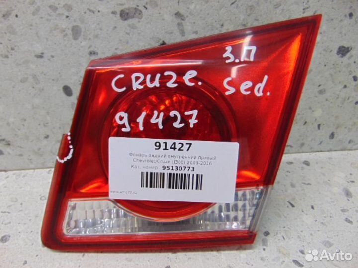 Фонарь задний внутренний правый Chevrolet Cruze J3