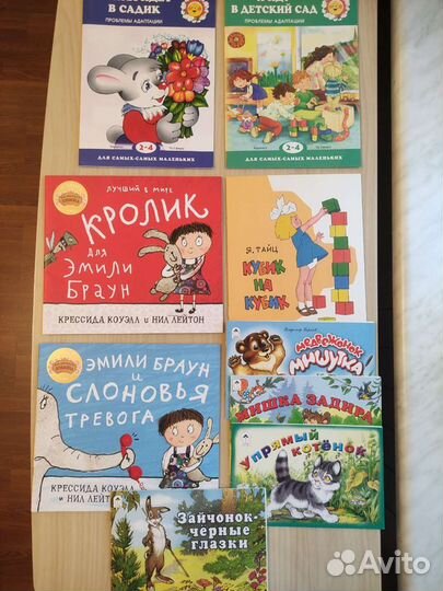 Детские книги
