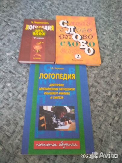 Учебная литература