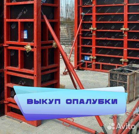 Подкосы для опалубки выкуп