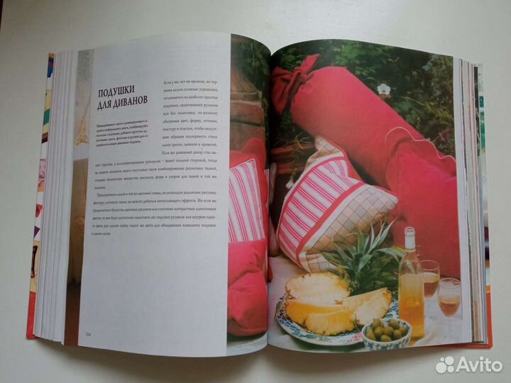 Книга Шитье: шторы, подушки, чехлы для мебели