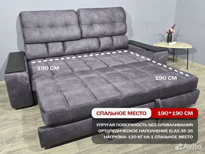 Диван ракладной для сна Кинг