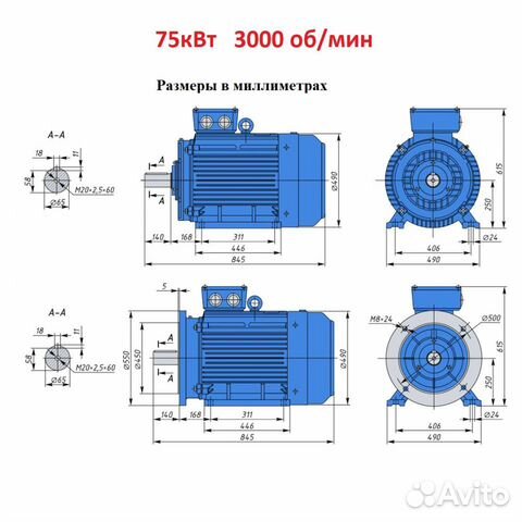 Электродвигатели 75кВт в наличии