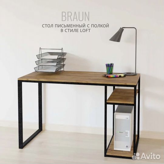 Стол письменный с полкой braun loft 750х1200х600