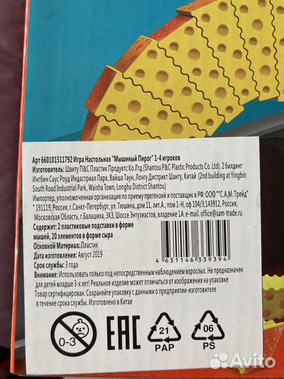 Настольная игра Сырная башня