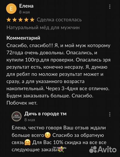 Мёд для потенции новые высоты с золотым чудо-мёдом