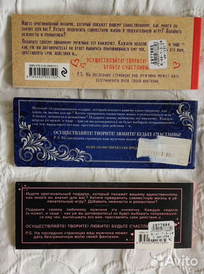 Чеки для исполнения желаний для него