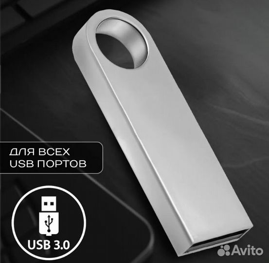 Флешка 512гб для докупетов