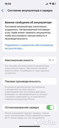 Продам Apple iPhone 12 128Gb