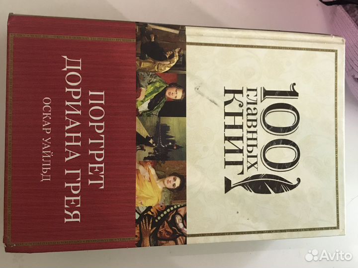 Кига Портрет Дориана Грея