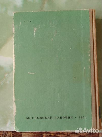 М.Шолохов.Поднятая целина