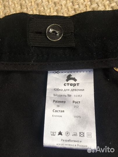 Школьная форма 152