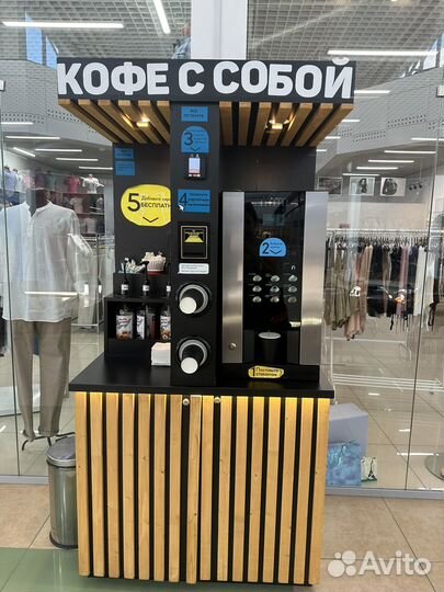 Продам готовый бизнес кофейня самообслуживания