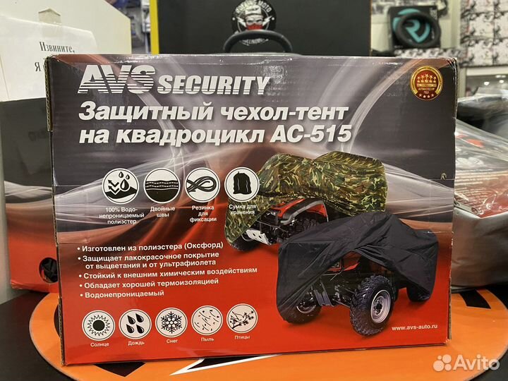 Чехол тент на квадроцикл