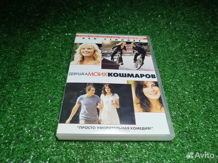 Девушка моих кошмаров DVD