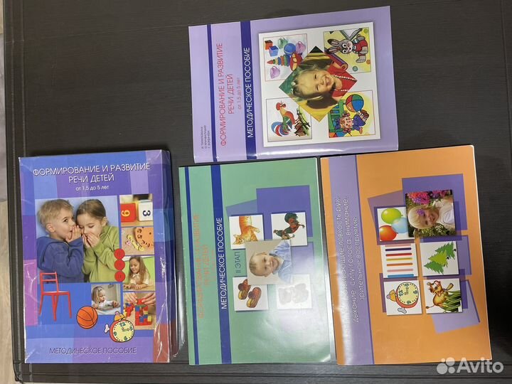 Книги и альбомы по логопедии. Запуск речи