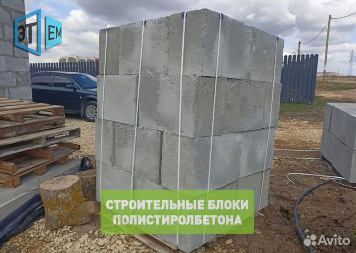 Полистиролбетон (Замена Газобетона и Пенобетона)