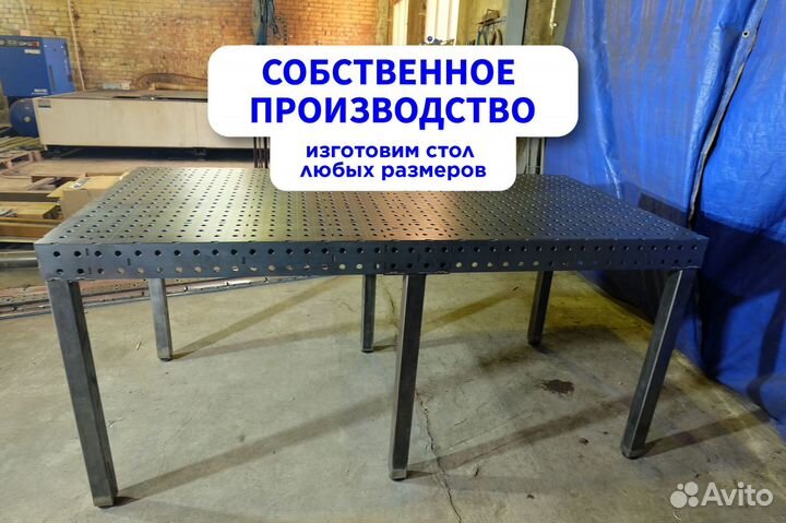 Сварочный стол