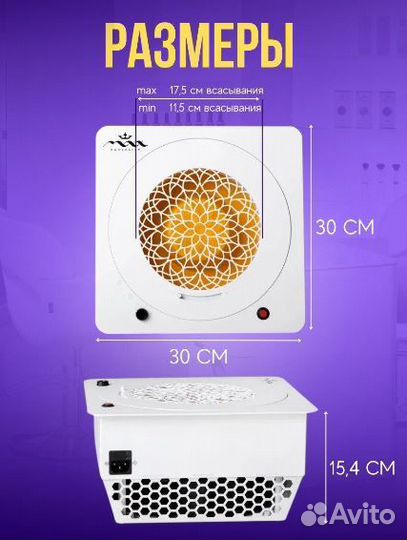 Супермощная маникюрная вытяжка MAX Император