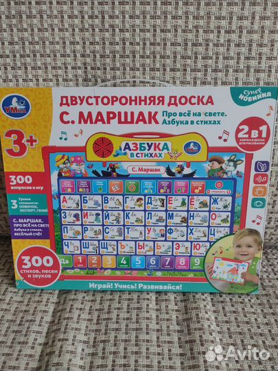 Развивающие игрушки