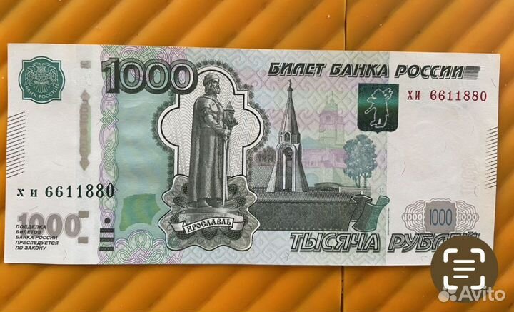 Купюра с красивым номером