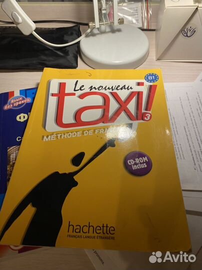 Учебники книги Английский французский