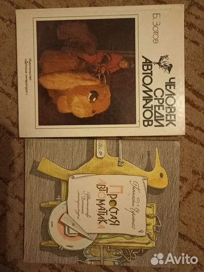 Детские книги СССР