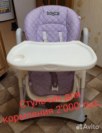 Стульчик для кормления babyton трансформер