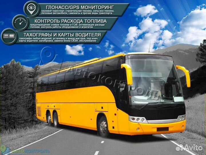 Установка GPS и Глонасс датчиков для транспорта
