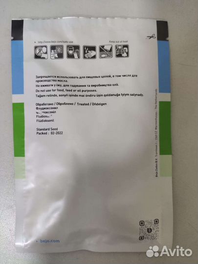 Бедуин F1 арбуз семена 200шт Bejo - Голландия