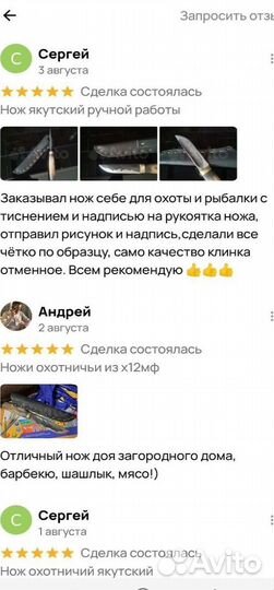 Ножи ручной работы