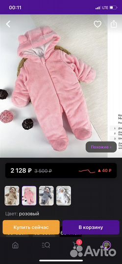 Комбинезон для новорожденного осень