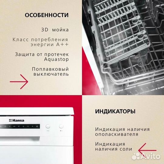 Посудомоечная машина Hansa ZWM416WH